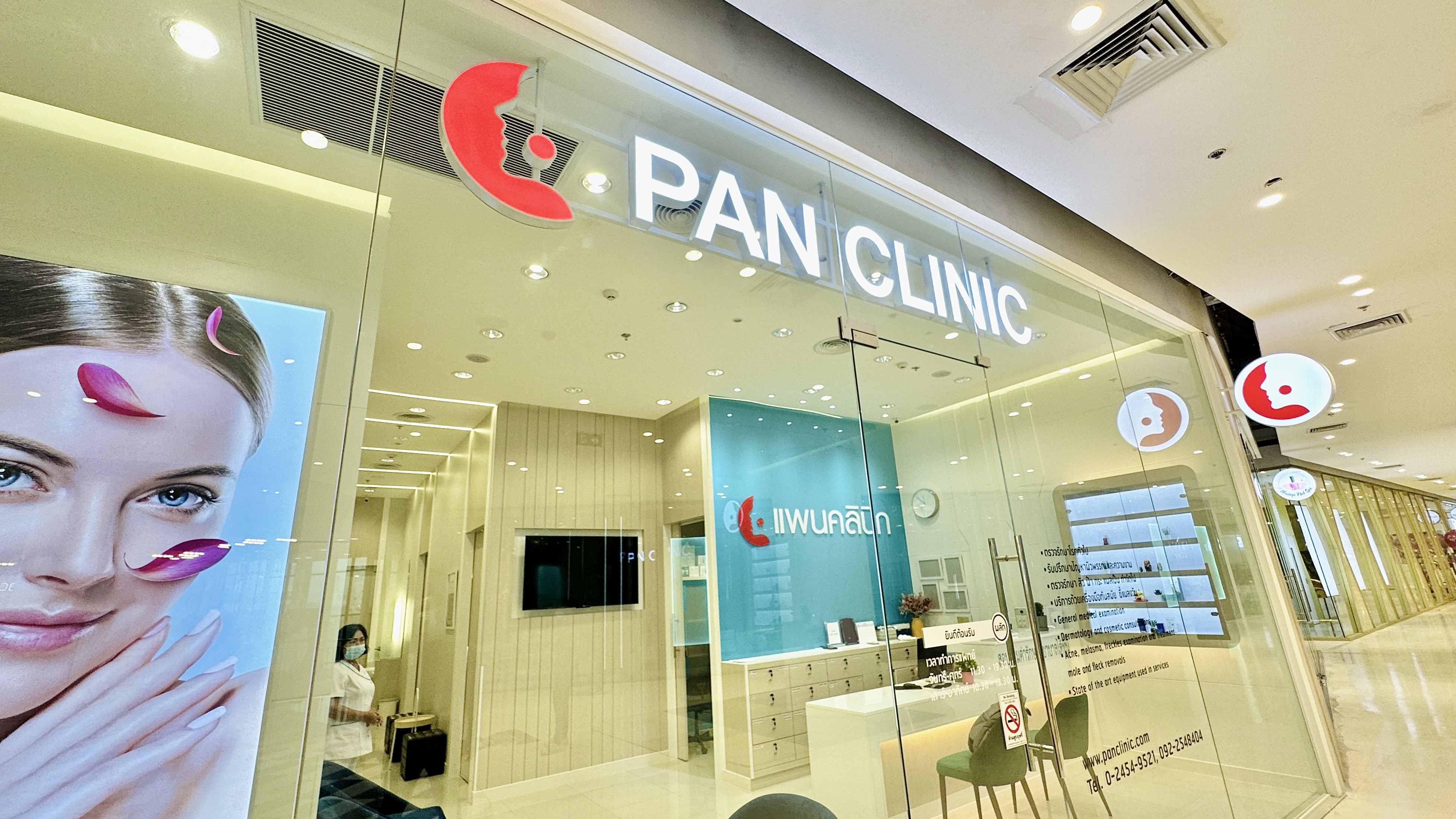 เปิดดำเนินการแพนคลินิกสาขาเดอะมอลล์บางแค โฉมใหม่