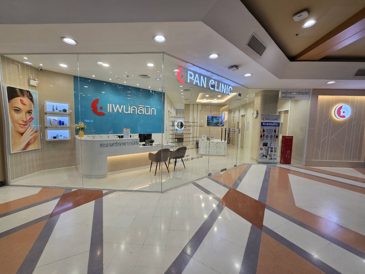 แจ้งย้ายที่ทำการ แพนคลินิก สาขาเซ็นทรัลแอร์พอร์ต เชียงใหม่ พร้อมโปรพิเศษ  22 มค. - 25 กพ. 2567