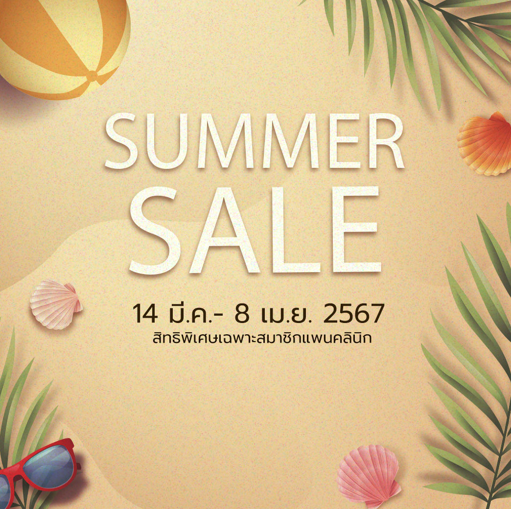 Promotion Summer Sale (14มี.ค.-8เม.ย.2567)
