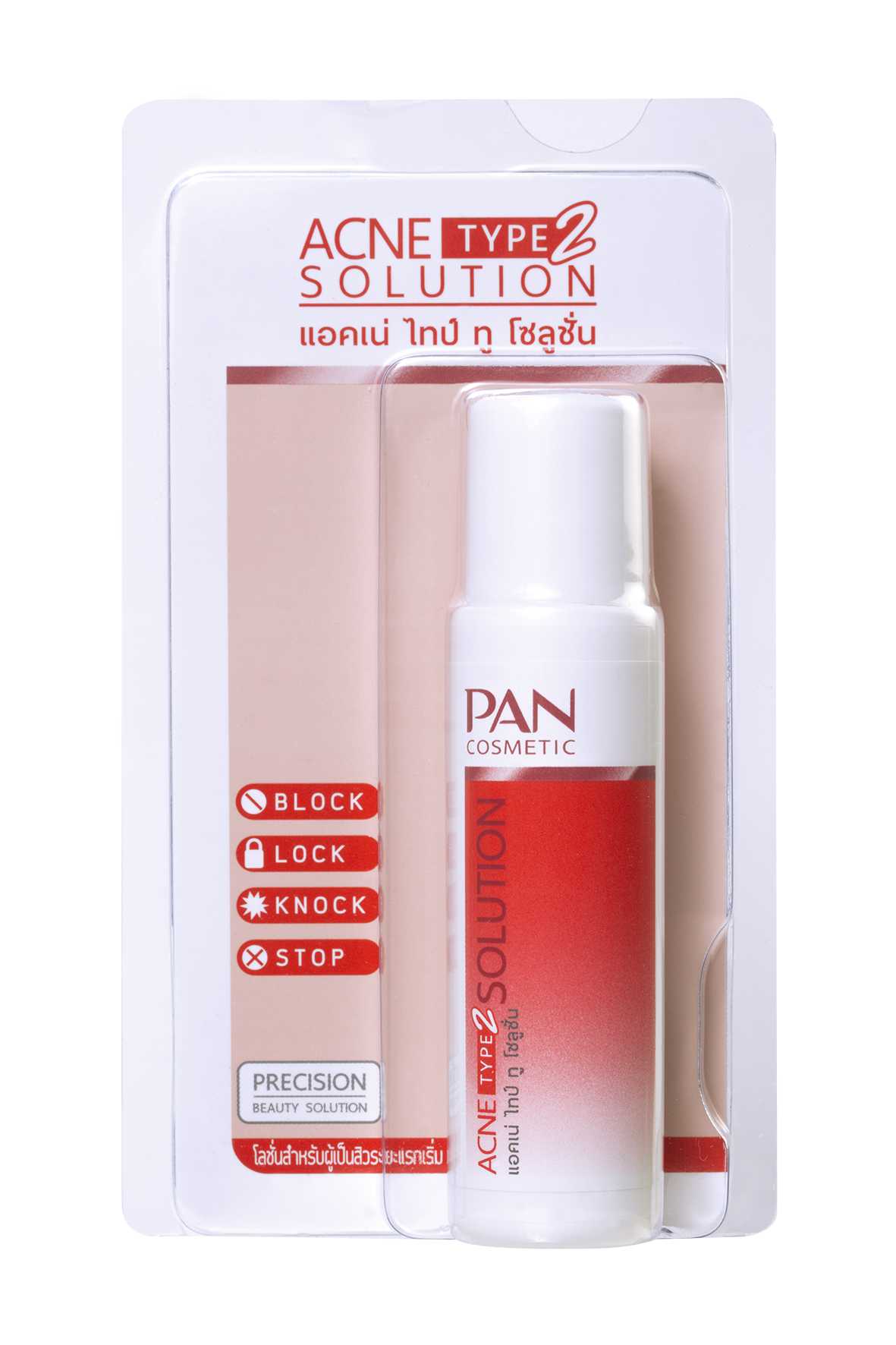 Acne TYPE 2 solution  (NEW)